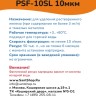 Картридж из обезжелезивающей нити Tenet  PSF-10SL 10 мкм